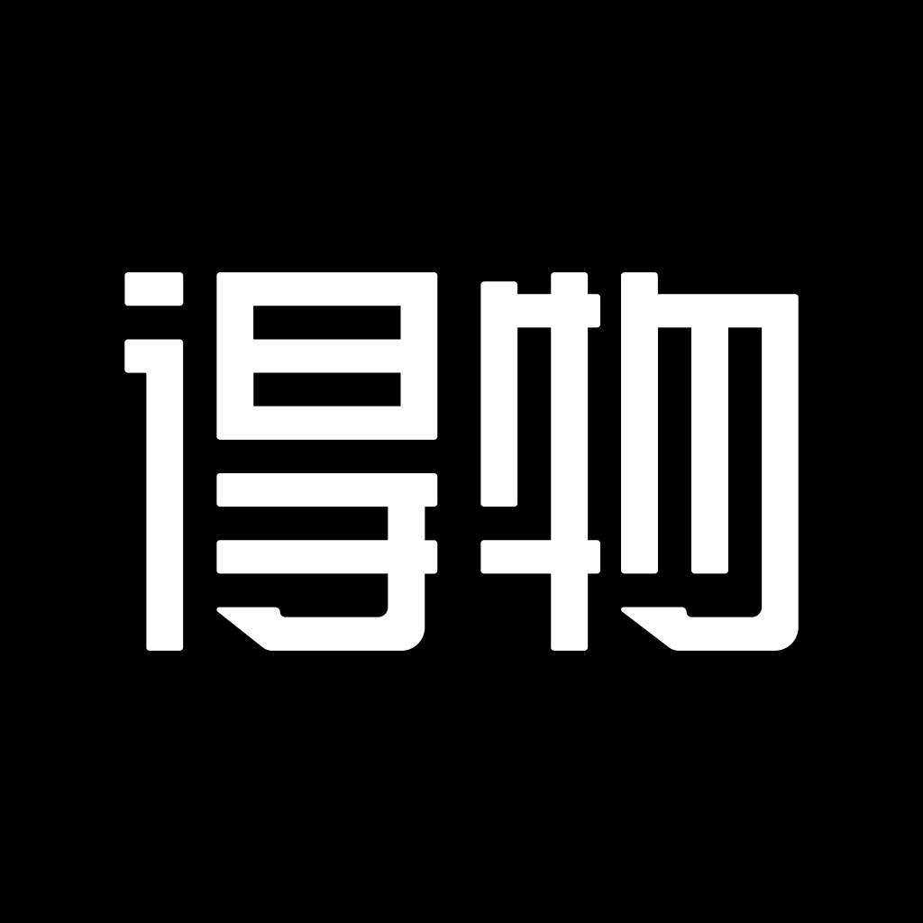 得物---得到运动x潮流x好物