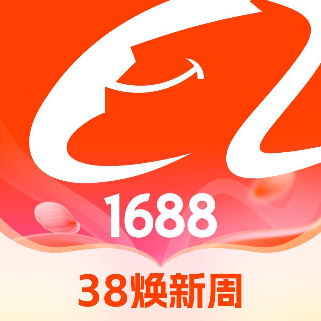 1688--b2b-market