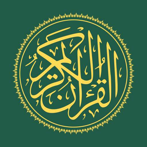 Quran 360: English, Audio