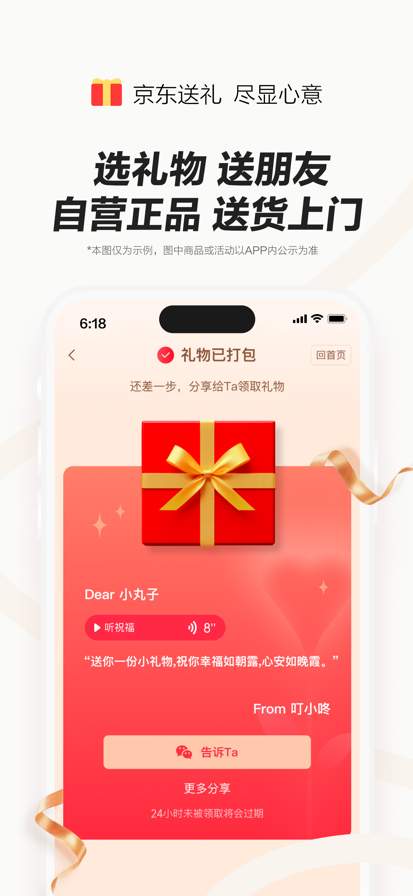 京东-又好又便宜 screenshot