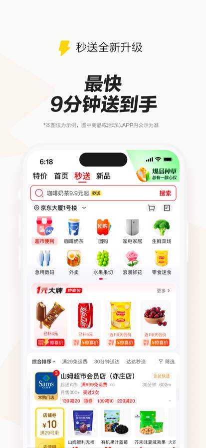 京东-又好又便宜 screenshot