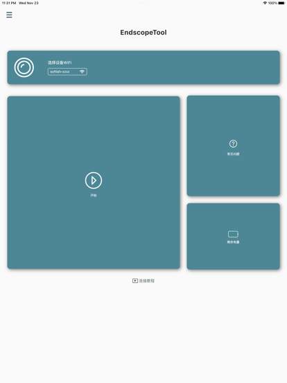 endscopetool screenshot