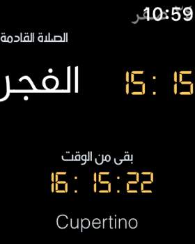 إلا-صلاتي-اوقات-الصلاة-والقبلة screenshot