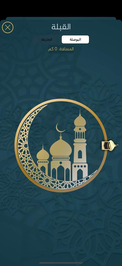 إلا-صلاتي-اوقات-الصلاة-والقبلة screenshot