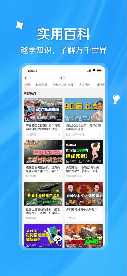 bilibili-弹幕动画直播高清视频 screenshot