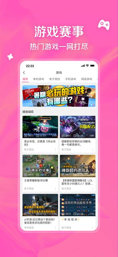 bilibili-弹幕动画直播高清视频 screenshot