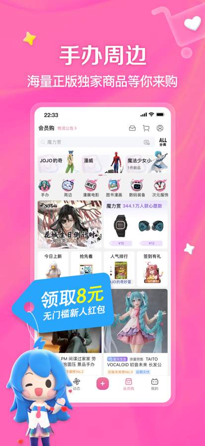 bilibili-弹幕动画直播高清视频 screenshot