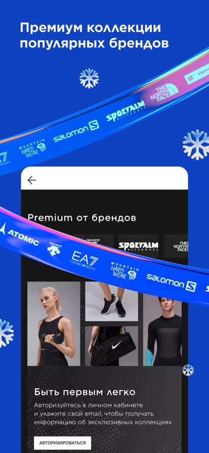 Спортмастер: интернет-магазин screenshot