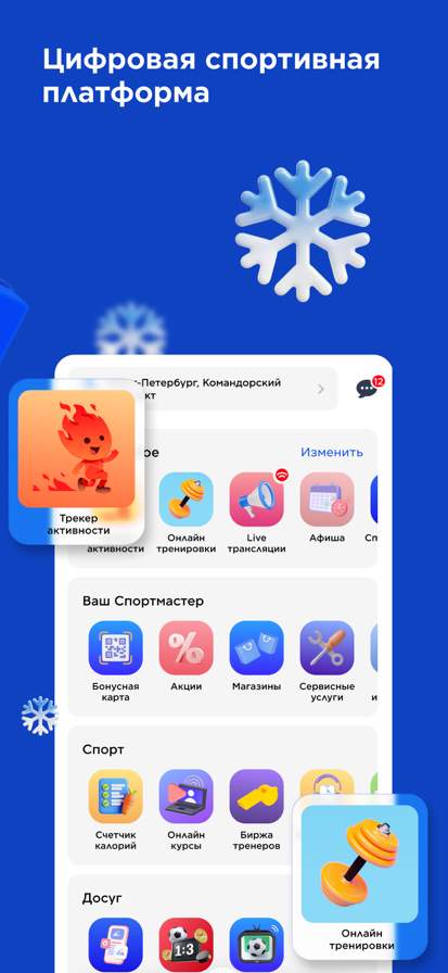 Спортмастер: интернет-магазин screenshot