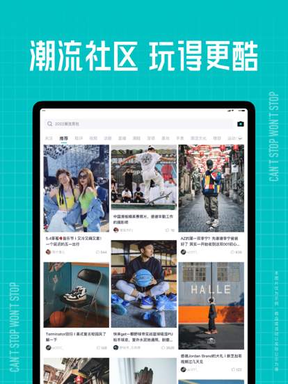 得物---得到运动x潮流x好物 screenshot