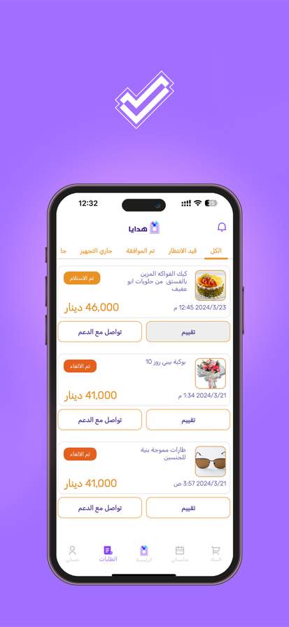 Orderii screenshot