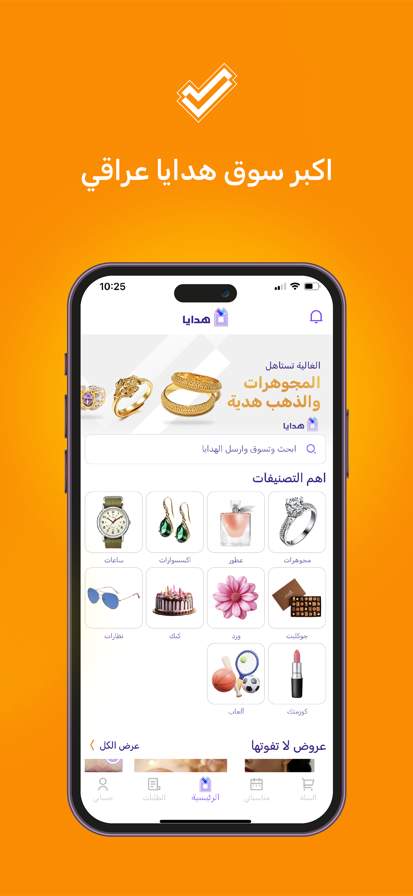 Orderii screenshot