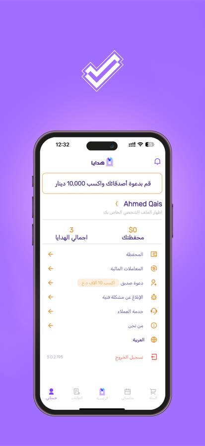 Orderii screenshot