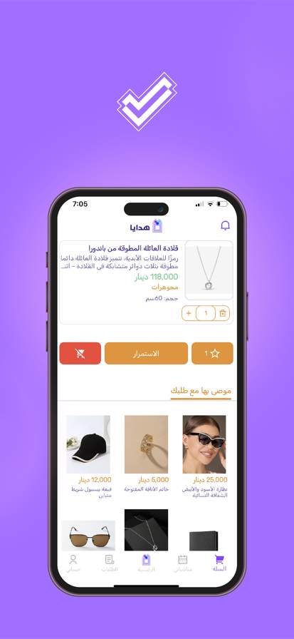 Orderii screenshot