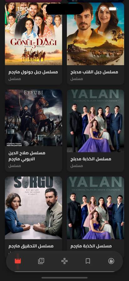 قصة عشق الاصلي screenshot