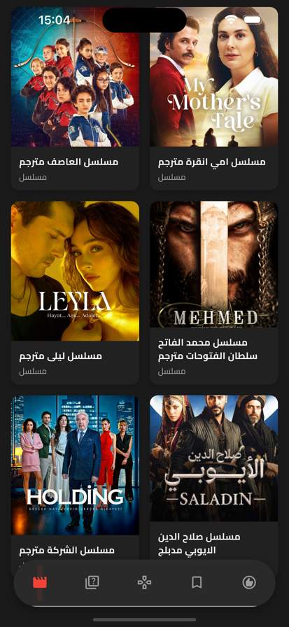 قصة عشق الاصلي screenshot