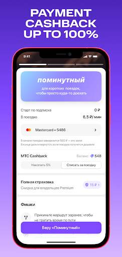 mts-urent screenshot