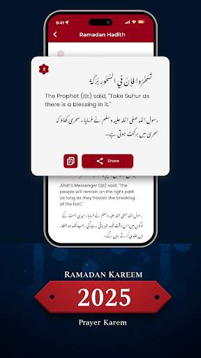 Ramdan Calendar2025 Prayertime screenshot