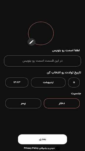 فرندلند : جایی برای آشنایی screenshot