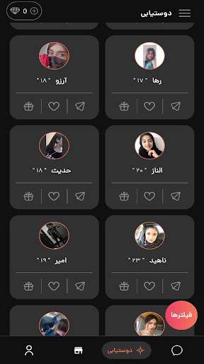 فرندلند : جایی برای آشنایی screenshot