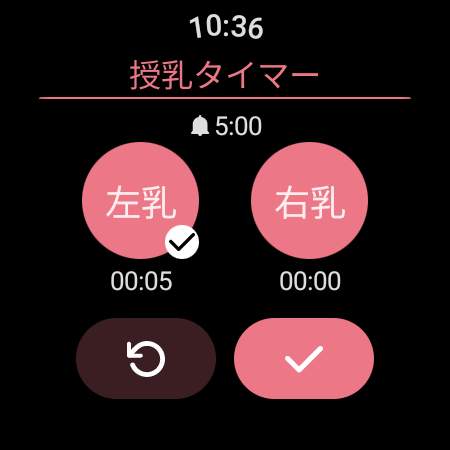 piyolog-newborn-baby-tracker screenshot