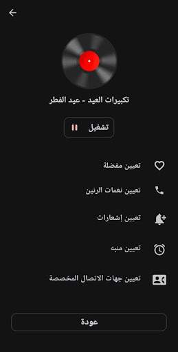 جميع تكبيرات العيد والحج بدونت screenshot