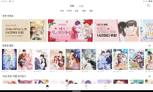 코미코 screenshot