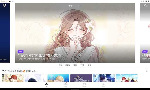 코미코 screenshot