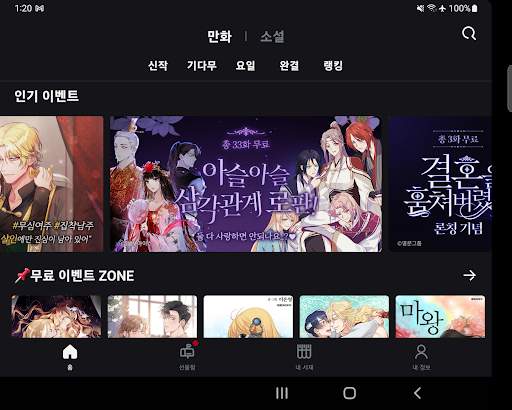 코미코 screenshot