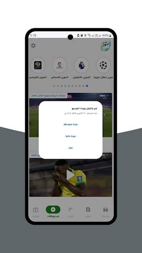 sports-live-hub screenshot