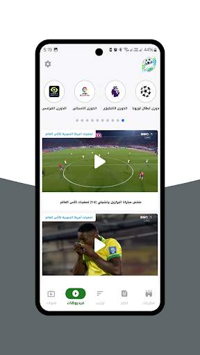 sports-live-hub screenshot