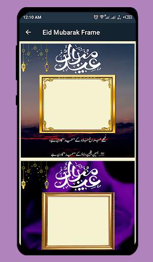 Eid Mubarak photo Frame screenshot