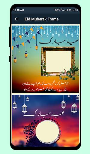 Eid Mubarak photo Frame screenshot