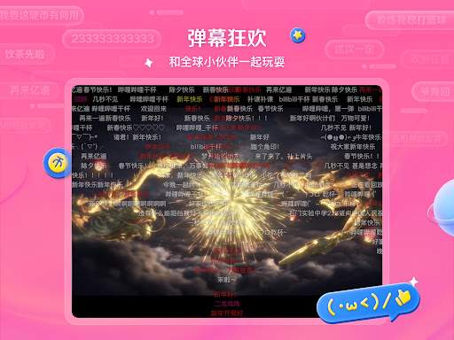 bilibili-弹幕动画直播高清视频 screenshot