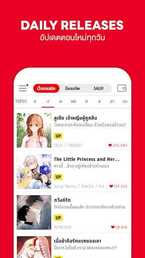 Lezhin Comics -การ์ตูนและนิยาย screenshot
