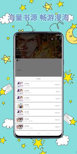 皮皮喵漫画 screenshot