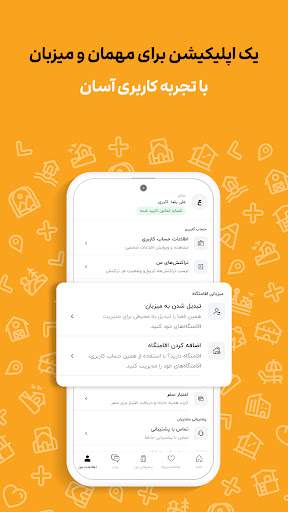 جاباما | اجاره ویلا و اقامتگاه screenshot