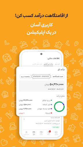 جاباما | اجاره ویلا و اقامتگاه screenshot