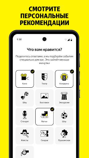 Яндекс Афиша — билеты screenshot