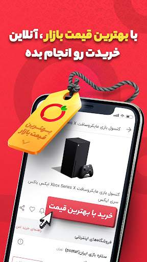 ترب-بهترین-قیمت-بازار screenshot