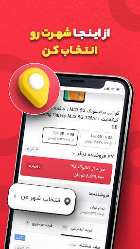 ترب-بهترین-قیمت-بازار screenshot