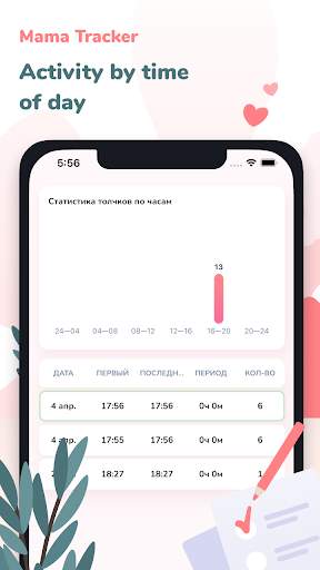 contraction-timer-kick-count screenshot