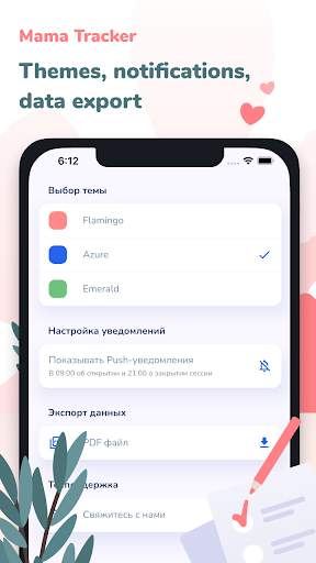 contraction-timer-kick-count screenshot