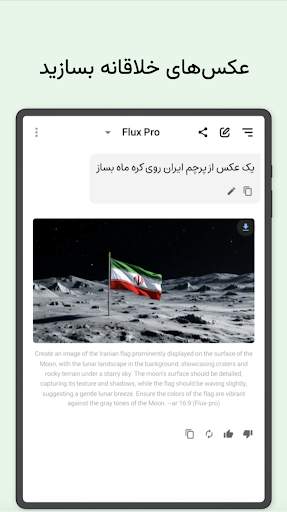 gapgpt-چت-با-هوش-مصنوعی screenshot