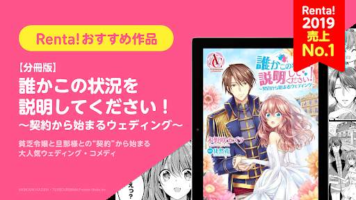 漫画 ”Ｒｅｎｔａ”マンガ レンタル漫画アプリ screenshot