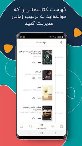 طاقچه-کتاب-الکترونیکی-و-صوتی screenshot