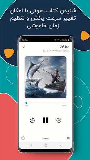 طاقچه-کتاب-الکترونیکی-و-صوتی screenshot