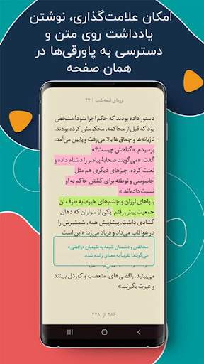 طاقچه-کتاب-الکترونیکی-و-صوتی screenshot